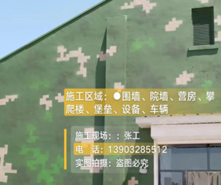 徐州我们提供21式数码迷彩-荒漠迷彩漆