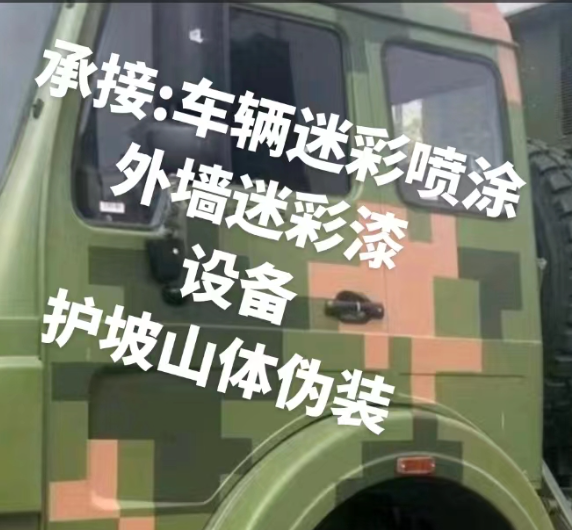徐州外墙和地面的迷彩漆施工