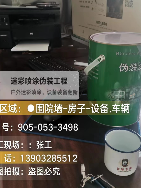徐州地面数码迷彩喷涂是一种融合