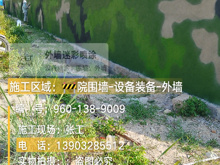 徐州 外墙迷彩漆冬季施工特殊注意事项